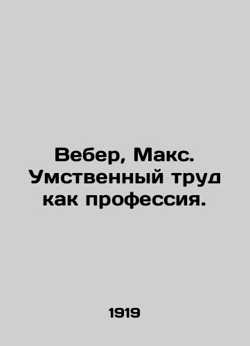 Veber, Maks. Umstvennyy trud kak professiya./Weber, Max. Mental work as a profession. In Russian (ask us if in doubt). - landofmagazines.com