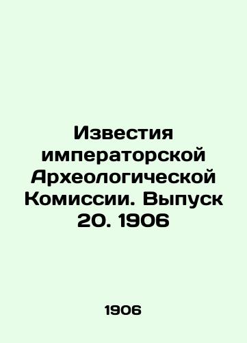 Izvestiya imperatorskoy Arkheologicheskoy Komissii. Vypusk 20. 1906/Proceedings of the Imperial Archaeological Commission. Issue 20, 1906 In Russian (ask us if in doubt) - landofmagazines.com