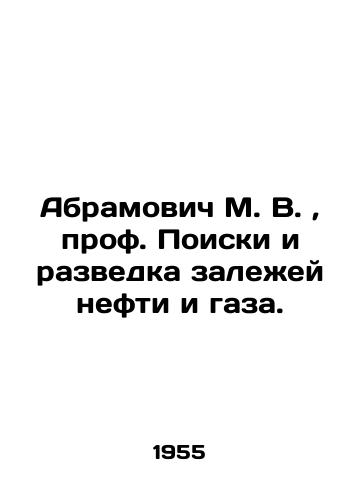 Abramovich M. V.,  prof. Poiski i razvedka zalezhey nefti i gaza./Abramovich M. V.,  Professor of Search and Exploration for Oil and Gas Deposits. In Russian (ask us if in doubt). - landofmagazines.com