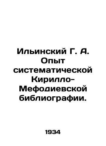 Ilinskiy G. A. Opyt sistematicheskoy Kirillo-Mefodievskoy bibliografii./Ilyinsky G. A. The experience of a systematic Kirillo-Methodist bibliography. In Russian (ask us if in doubt). - landofmagazines.com
