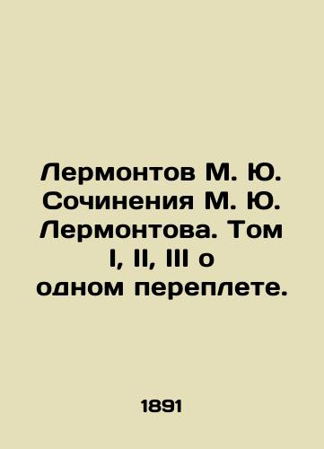 Lermontov M. Yu. Sochineniya M. Yu. Lermontova. Tom I, II, III o odnom pereplete./Lermontov M. Yu. Works by M. Yu. Lermontov. Volume I, II, III about a single cover. In Russian (ask us if in doubt). - landofmagazines.com