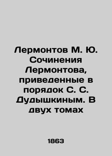 Lermontov M. Yu. Sochineniya Lermontova, privedennye v poryadok S. S. Dudyshkinym. V dvukh tomakh/Lermontov M. Yu. Works by Lermontov, put in order by S. S. Dudyshkin. In two volumes In Russian (ask us if in doubt). - landofmagazines.com