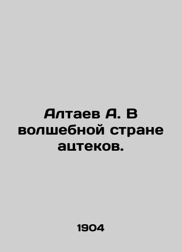 Altaev A. V volshebnoy strane atstekov./A. Altaev in the magic land of the Aztecs. In Russian (ask us if in doubt) - landofmagazines.com