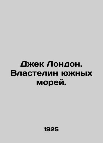 Dzhek London. Vlastelin yuzhnykh morey./Jack London. Lord of the South Seas. In Russian (ask us if in doubt) - landofmagazines.com