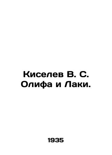 Kiselev V. S. Olifa i Laki./Kiselev V. S. Olifa and Lucky. In Russian (ask us if in doubt). - landofmagazines.com