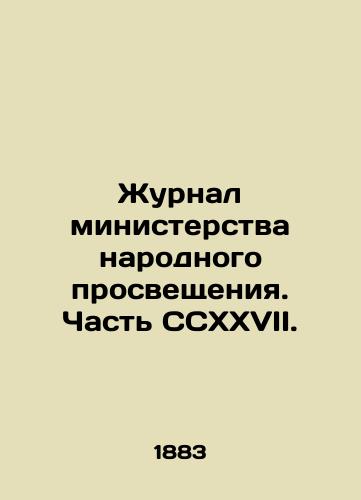 Zhurnal ministerstva narodnogo prosveshcheniya. Chast CCXXVII./Journal of the Ministry of Public Education. Part CCXXVII. In Russian (ask us if in doubt) - landofmagazines.com