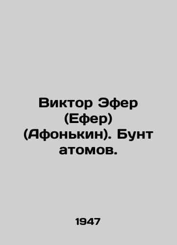 Viktor Efer (Efer) (Afonkin). Bunt atomov./Viktor Efer (Efer) (Afonkin). A revolt of atoms. In Russian (ask us if in doubt). - landofmagazines.com