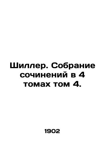 Shiller. Sobranie sochineniy v 4 tomakh tom 4./Schiller. A collection of essays in 4 volumes of volume 4. In Russian (ask us if in doubt). - landofmagazines.com