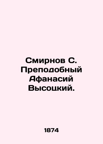 Smirnov S. Prepodobnyy Afanasiy Vysotskiy./Smirnov S. Venerable Athanasiy Vysotsky. In Russian (ask us if in doubt). - landofmagazines.com