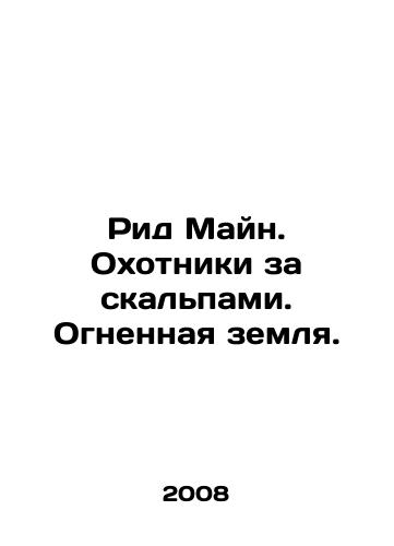 19 or start 20 in the HOTTINGS FOR THE FITNESS OF M. REED. WITH MATTINGS In Russian (ask us if in doubt)/19 ili nach 20 v OKhOTNIKI ZA ZhIRAFAMI M. RID. S KARTINKAMI - landofmagazines.com