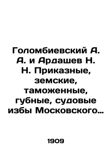Golombievskiy A. A. i Ardashev N. N. Prikaznye, zemskie, tamozhennye, gubnye, sudovye izby Moskovskogo gosudarstva./Golombievsky A. A. and Ardashev N. N. Order, Zemsky, customs, sponge, ships huts of the Moscow State. In Russian (ask us if in doubt). - landofmagazines.com