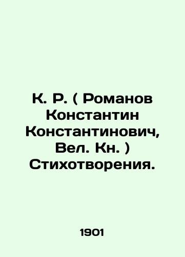 K. R. ( Romanov Konstantin Konstantinovich, Vel. Kn. ) Stikhotvoreniya./K. R. (Romanov Konstantin Konstantinovich, Vol. Book) Poems. In Russian (ask us if in doubt). - landofmagazines.com