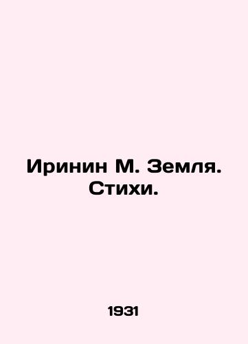 Irinin M. Zemlya. Stikhi./Irinin M. Zemlya. Poems. In Russian (ask us if in doubt) - landofmagazines.com