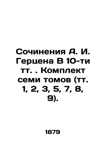 Sochineniya A. I. Gertsena V 10-ti tt. Komplekt semi tomov (tt. 1, 2, 3, 5, 7, 8, 9)./Works by A. I. Herzen In 10 volumes. A set of seven volumes (vol. 1, 2, 3, 5, 7, 8, 9). In Russian (ask us if in doubt). - landofmagazines.com