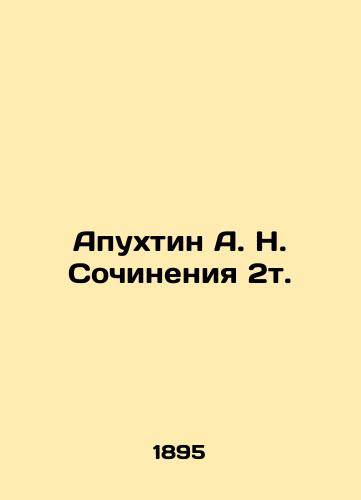 Apukhtin A. N. Sochineniya 2t./Apukhtin A. N. Compositions 2t. In Russian (ask us if in doubt) - landofmagazines.com