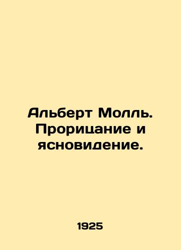 Albert Moll. Proritsanie i yasnovidenie./Albert Moll. Divination and clairvoyance. In Russian (ask us if in doubt) - landofmagazines.com