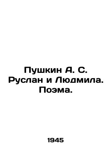 Pushkin A. S. Ruslan i Lyudmila. Poema./Pushkin A. S. Ruslan and Lyudmila. Poem. In Russian (ask us if in doubt). - landofmagazines.com