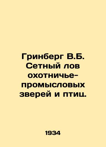 Grinberg V.B. Setnyy lov okhotniche-promyslovykh zverey i ptits./Greenberg V.B. Setting catches of hunting and fishing animals and birds. - landofmagazines.com