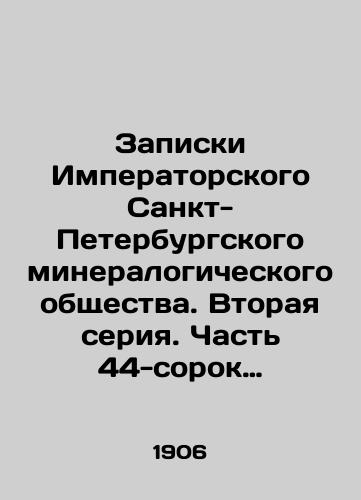 Zapiski Imperatorskogo Sankt-Peterburgskogo mineralogicheskogo obshchestva. Vtoraya seriya. Chast 44-sorok chetvertaya. I-y vypusk/Notes of the Imperial St. Petersburg Mineralogical Society. Second series. Part 44-44th. I Issue In Russian (ask us if in doubt) - landofmagazines.com