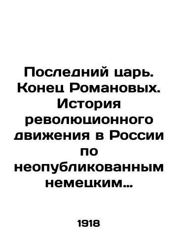 Posledniy tsar. Konets Romanovykh. Istoriya revolyutsionnogo dvizheniya v Rossii po neopublikovannym nemetskim istochnikam./The Last Tsar. The end of the Romanovs. The history of the revolutionary movement in Russia according to unpublished German sources. In Russian (ask us if in doubt). - landofmagazines.com