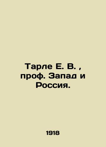 Tarle E. V., prof. Zapad i Rossiya./Tarle E. V., Prof. Zapad and Russia. In Russian (ask us if in doubt). - landofmagazines.com