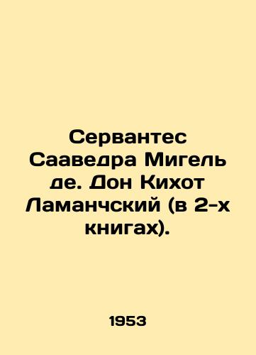 Servantes Saavedra Migel de. Don Kikhot Lamanchskiy (v 2-kh knigakh)./Cervantes Saavedra Miguel de Don Quixote of Lamanchi (in two books). In Russian (ask us if in doubt). - landofmagazines.com