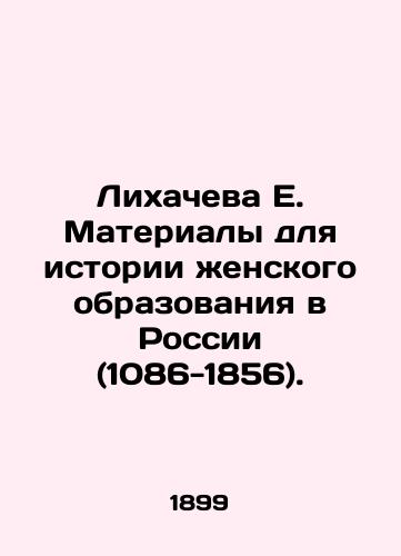 Likhacheva E. Materialy dlya istorii zhenskogo obrazovaniya v Rossii (1086-1856)./Likhacheva E. Materials for the History of Womens Education in Russia (1086-1856). In Russian (ask us if in doubt). - landofmagazines.com