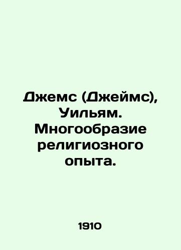 Dzhems (Dzheyms), Uilyam. Mnogoobrazie religioznogo opyta./James, William. Diversity of religious experience. In Russian (ask us if in doubt) - landofmagazines.com