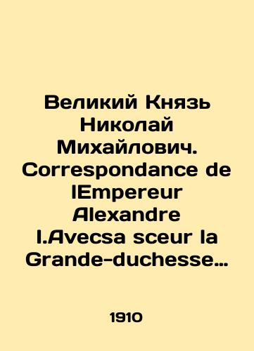 Paul Bourget. La Duchesse Bleue. In French. In French (ask us if in doubt)/Paul Bourget. La Duchesse Bleue. Na frantsuzskom yazyke. - webmail.landofmagazines.com