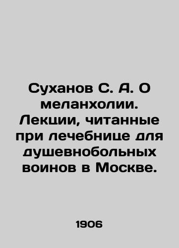 Sukhanov S. A. O melankholii. Lektsii, chitannye pri lechebnitse dlya dushevnobolnykh voinov v Moskve./Sukhanov S. A. On melancholy. Lectures given at a hospital for mentally ill warriors in Moscow. In Russian (ask us if in doubt). - landofmagazines.com