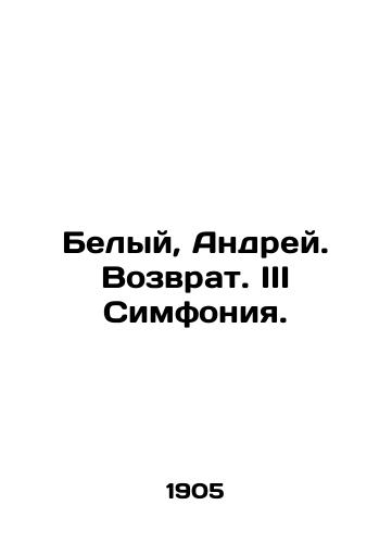 Belyy, Andrey. Vozvrat. III Simfoniya./White, Andrey. Return of the Third Symphony. In Russian (ask us if in doubt). - landofmagazines.com