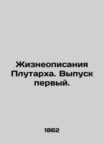 Zhizneopisaniya Plutarkha. Vypusk pervyy./Plutarchs Life Reports. Issue one. In Russian (ask us if in doubt) - landofmagazines.com