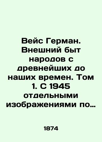 Veys German. Vneshniy byt narodov s drevneyshikh do nashikh vremen. Tom 1. S 1945 otdelnymi izobrazheniyami po risunkam sochinitelya./Weiss Hermann. External life of peoples from ancient to modern times. Volume 1. Since 1945, separate images based on the authors drawings. In Russian (ask us if in doubt). - landofmagazines.com