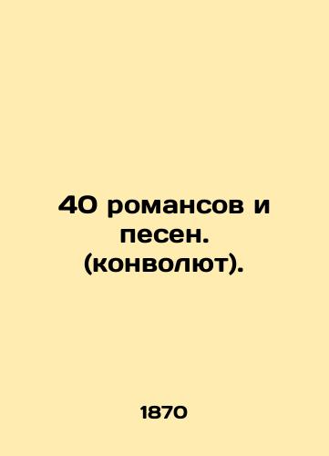 40 romansov i pesen. (konvolyut)./40 romances and songs. (convulsions). In Russian (ask us if in doubt) - landofmagazines.com