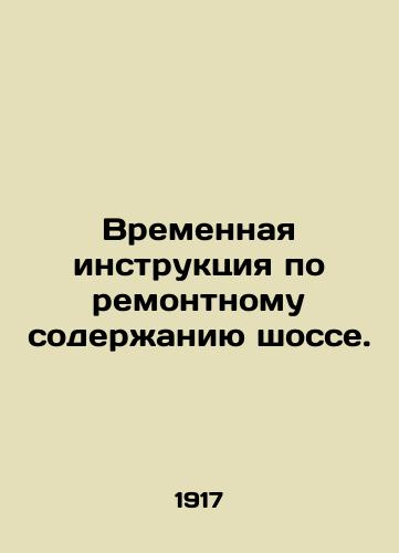 Vremennaya instruktsiya po remontnomu soderzhaniyu shosse./Provisional instructions for highway maintenance. - landofmagazines.com