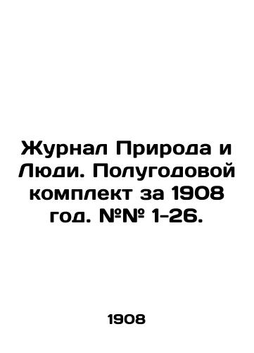 Zhurnal Priroda i Lyudi. Polugodovoy komplekt za 1908 god. ## 1-26./Journal of Nature and People. Semi-annual kit for 1908. # # 1-26. In Russian (ask us if in doubt) - landofmagazines.com