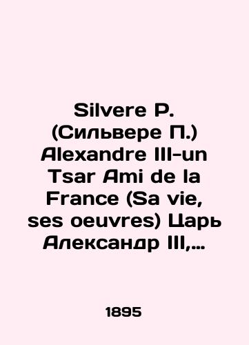 Silvere P. (Silvere P.) Alexandre III-un Tsar Ami de la France (Sa vie, ses oeuvres) Tsar Aleksandr III, drug Frantsii (Ego zhizn i dela)/Silver P. Alexander III-un Tsar Ami de la France (Sa vie, ses oeuvres) Tsar Alexander III, Friend of France (His Life and Works) In Russian (ask us if in doubt) - landofmagazines.com