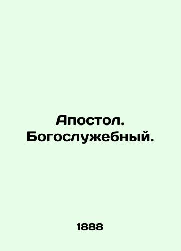 Apostol. Bogosluzhebnyy./Apostle. Liturgy. In Russian (ask us if in doubt). - landofmagazines.com