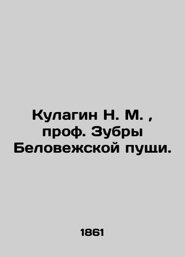 Kulagin N. M., prof. Zubry Belovezhskoy pushchi./N. M. Kulagin, Professor of Zubra in Belovezhskaya Pushcha. In Russian (ask us if in doubt). - landofmagazines.com