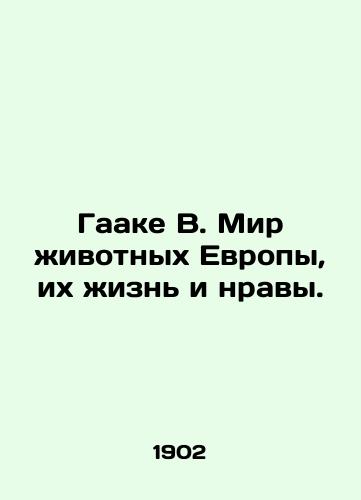 Gaake V. Mir zhivotnykh Evropy, ikh zhizn i nravy./Haake B. Europes Animal World, Their Life and Morals. In Russian (ask us if in doubt) - landofmagazines.com