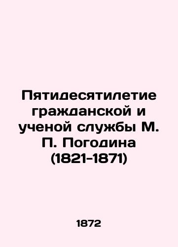 Pyatidesyatiletie grazhdanskoy i uchenoy sluzhby M. P. Pogodina (1821-1871)/The 50th Anniversary of M. P. Pogodins Civil and Scientific Service (1821-1871) In Russian (ask us if in doubt). - landofmagazines.com