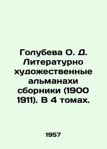 Golubeva O. D. Literaturno khudozhestvennye almanakhi sborniki (1900 1911). V 4 tomakh./Golubeva O.D. Literary fiction almanacs (1900 1911). In 4 volumes. In Russian (ask us if in doubt). - landofmagazines.com