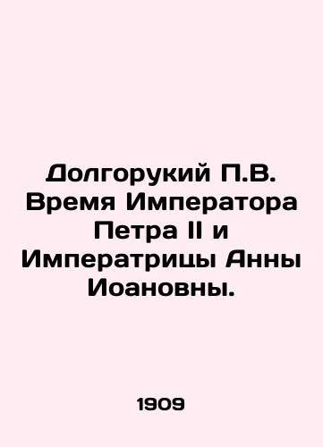 Dolgorukiy P.V. Vremya Imperatora Petra II i Imperatritsy Anny Ioanovny./Long-handed P.V. The Time of Emperor Peter II and Empress Anna. In Russian (ask us if in doubt) - landofmagazines.com