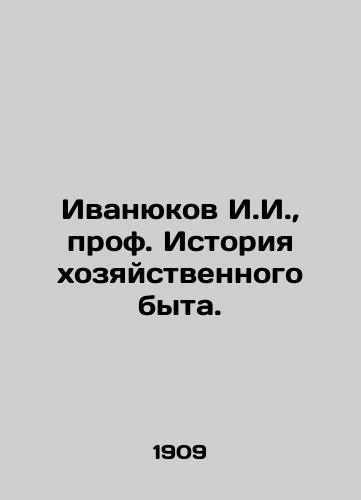 Ivanyukov I.I., prof. Istoriya khozyaystvennogo byta./Ivanyukov I. I., Prof. History of Economic Life. In Russian (ask us if in doubt) - landofmagazines.com