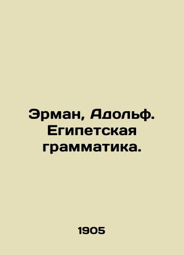 Erman, Adolf. Egipetskaya grammatika./Erman, Adolf. Egyptian Grammar. In Russian (ask us if in doubt). - landofmagazines.com