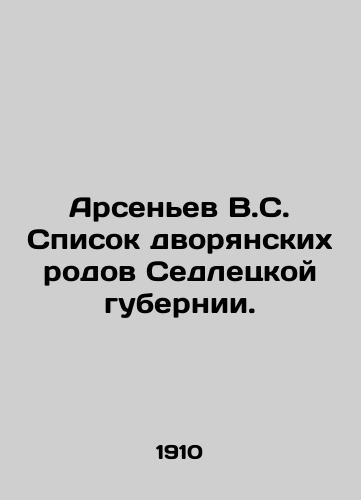 Arsenev V.S. Spisok dvoryanskikh rodov Sedletskoy gubernii./Arsenyev V.S. List of noble families of the Sedlec province. In Russian (ask us if in doubt) - landofmagazines.com