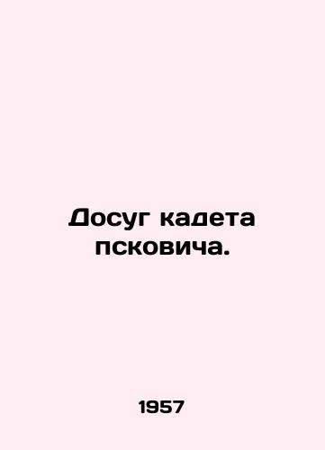 Dosug kadeta pskovicha./Leisure time for cadet Pskovich. In Russian (ask us if in doubt). - landofmagazines.com