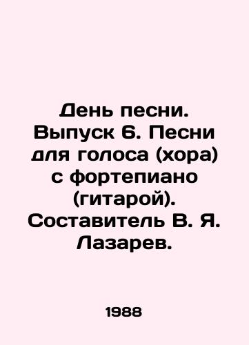 Den pesni. Vypusk 6. Pesni dlya golosa (khora) s fortepiano (gitaroy). Sostavitel V. Ya. Lazarev./Day of Song. Issue 6. Songs for Voice (Choir) with Piano (Guitar). Compiled by V.Ya. Lazarev. In Russian (ask us if in doubt) - landofmagazines.com