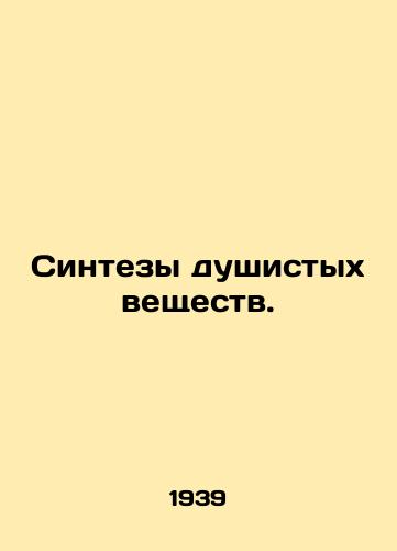 Sintezy dushistykh veshchestv./Synthesis of fragrant substances. In Russian (ask us if in doubt). - landofmagazines.com