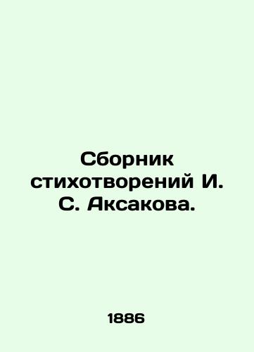 Sbornik stikhotvoreniy I. S. Aksakova./A collection of poems by I. S. Aksakov. In Russian (ask us if in doubt). - landofmagazines.com